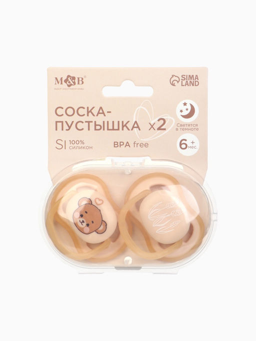 Соски-пустышки светящиеся Dream, набор из 2 шт., силикон, +6 мес., в контейнере