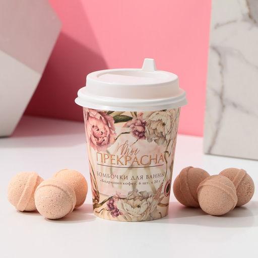 Бомбочки для ванны Ты прекрасна!, 6?20 г, Чистое счастье