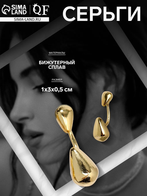 Серьги металл Стиль неоны мини, цвет золото