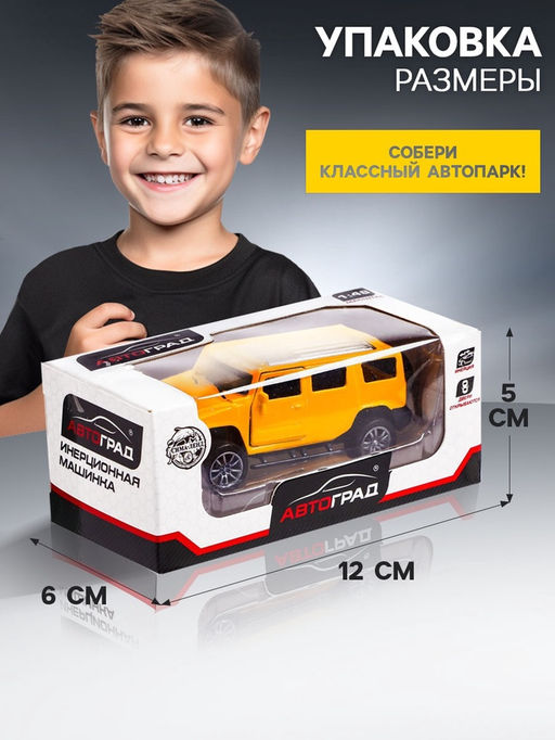 Машина металлическая Крузер, 1:48, инерция, открываются двери, цвет жёлтый - Автоград фото 10