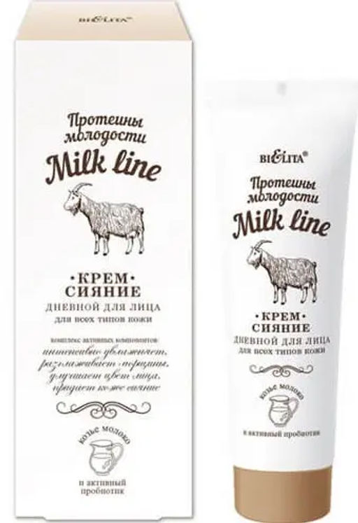 Белита MILK LINE Крем-Сияние ДЕНЬ для лица д/вс.тип.кожи (50мл).14