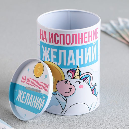 Копилка «На исполнение желаний», 8 х 12 см.