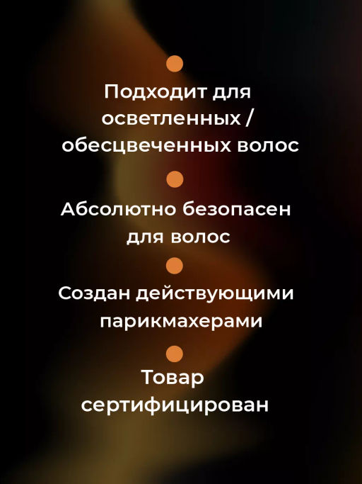 Коллагеновый уплотняющий уход с интенсивным разглаживанием (100мл) HAIR SEKTA  фото 8