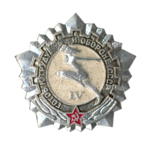 Значок ГТО- IV ступень