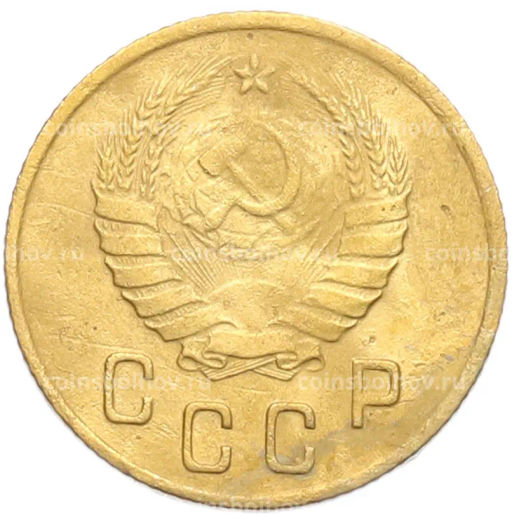 Монета 2 копейки 1937 года