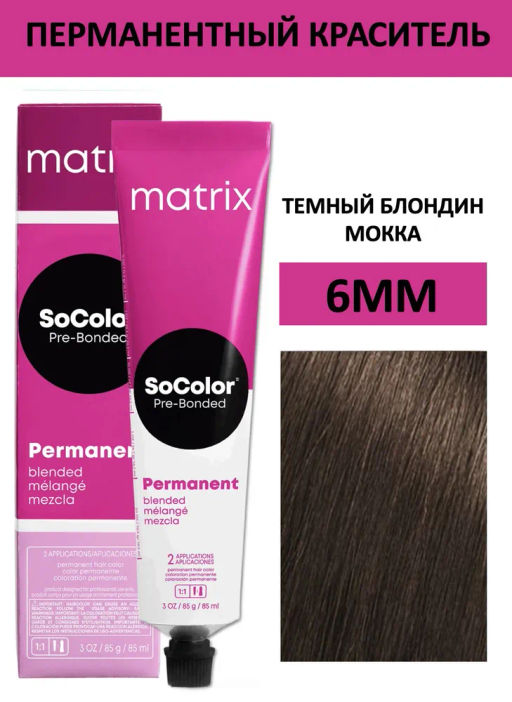 Краска SOCOLOR Beauty 6ММ Блондин Мокка Мокка тёмный