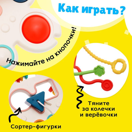 Игрушка развивающая для малышей «Крабик», тянучка с сортером