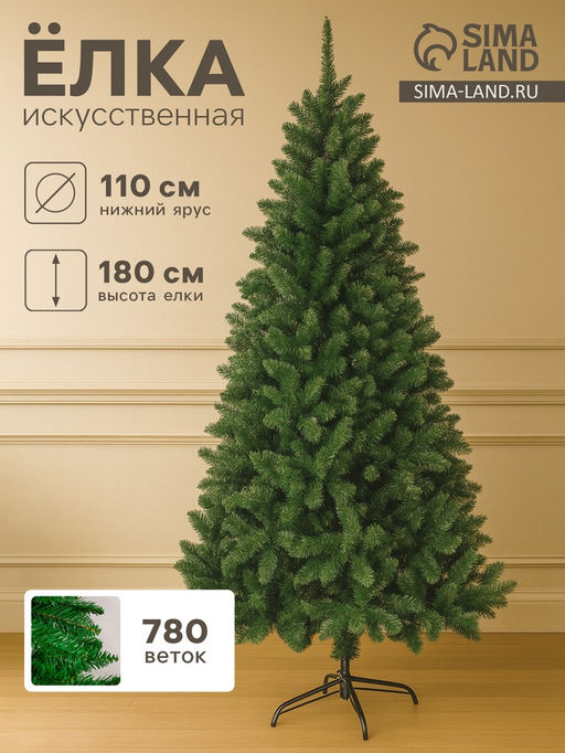 Искусственная ёлка Зимнее волшебство. Зауженная, 180 см d нижнего яруса 110 см 780 веток (неразборные)