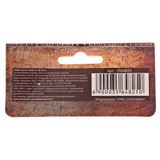 Подарочный набор, блокнот 16 листов и ручка пластик Для записей - Artfox фото 4