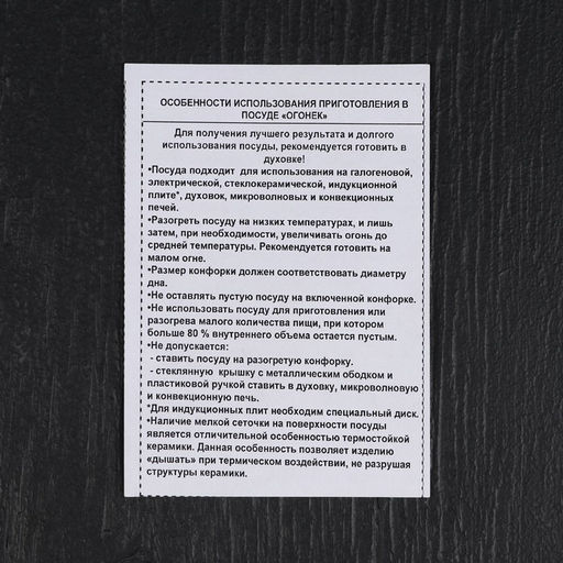 Горшок- сотейник «Гуси», 1.5 л