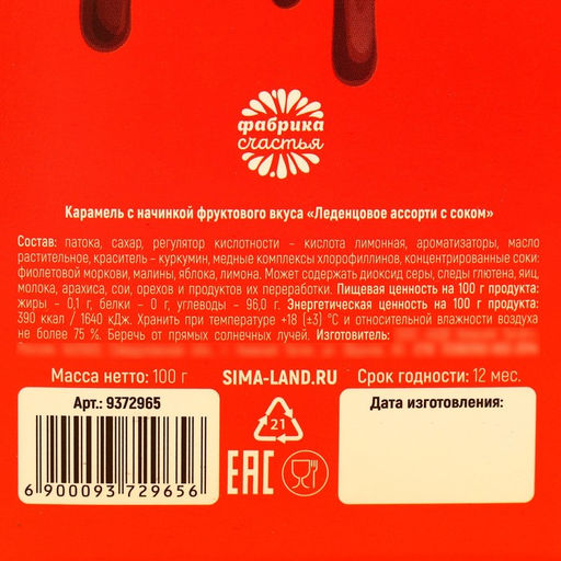 Карамель Настоящая конфетка с соком, вкус: ассорти, 100 г. - Simaland фото 4