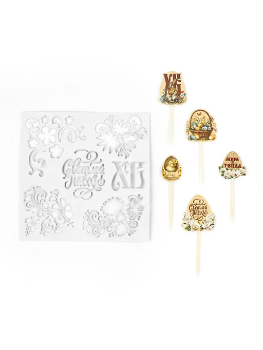 Цена за 2 шт. Трафарет для украшения пасхальной выпечки в наборе с топперами Мира и тепла