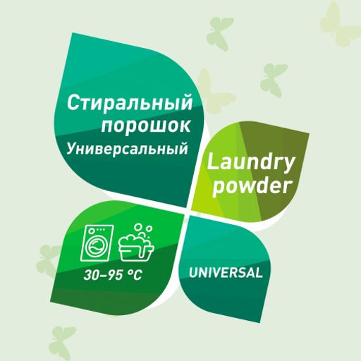 GARDENICA Стиральный порошок универсальный, 1500 г  фото 3