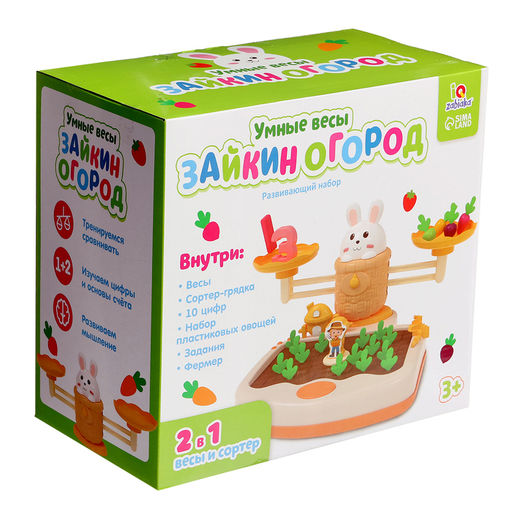 Развивающий набор Умные весы. Зайкин огород - Iq-zabiaka фото 14
