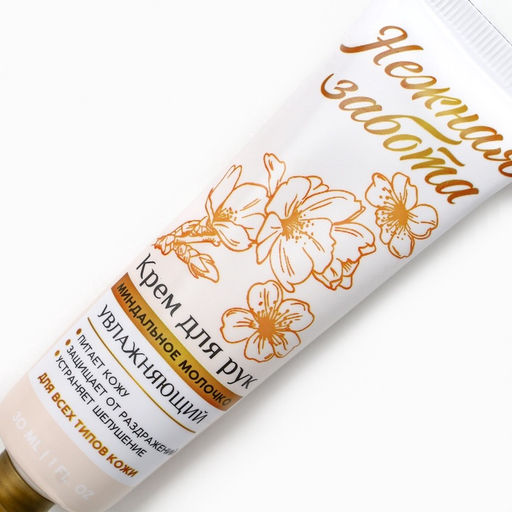 Крем для рук, 30 мл, аромат миндального молочка, Чистое счастье