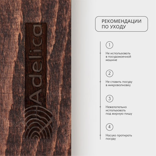 Подставка деревянная под ложку Adelica, 20×15×2 см, тёмный бук
