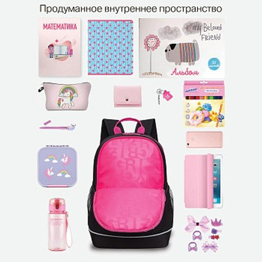 RG-463-1 Рюкзак школьный с обвесом - Grizzly фото 48