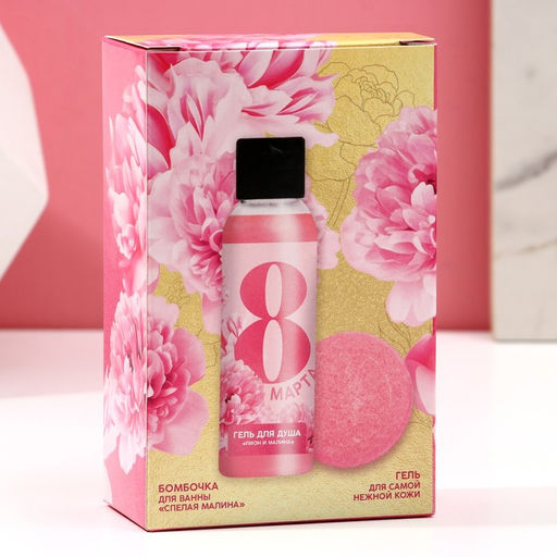Подарочный набор С 8 Марта!, гель для душа 100 мл и бомбочка для ванны 40 г, Чистое счастье  фото 8