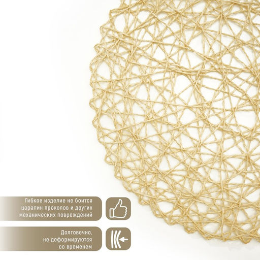 Цена за 12 шт. Салфетка сервировочная на стол Доляна Одуванчик, 3838 см, цвет бежевый  фото 2