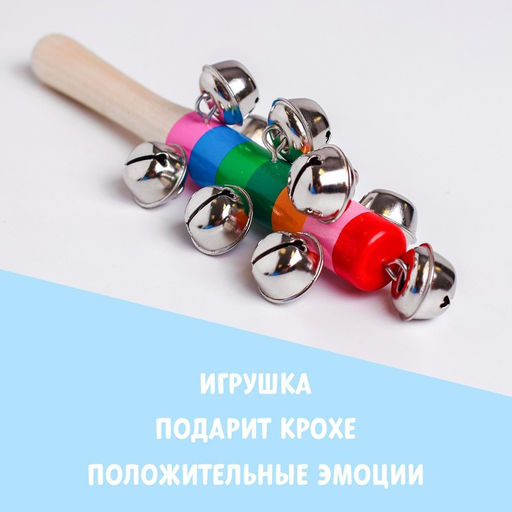 Деревянная музыкальная игрушка Бубенцы радуга 18 см - Simaland фото 3