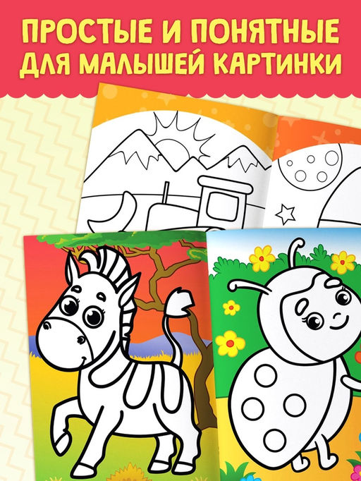 Раскраски в дорогу, набор, 6 шт. по 20 стр. - Буква-ленд фото 12