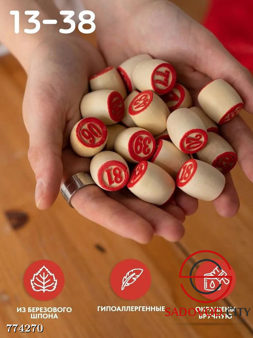 Настольная игра "Русское Лото"