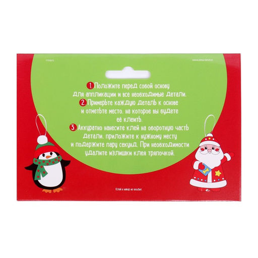 Ёлочное украшение из фетра «Щелкунчик», своими руками