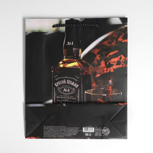 Цена за 2 шт. Пакет подарочный ламинированный, упаковка, Крутой мужик, ML 21?25?8 см