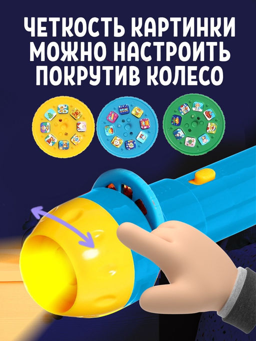 Игровой набор с проектором «Волшебный проектор», 3 книжки со сказками, 3 слайда, 24 картинки