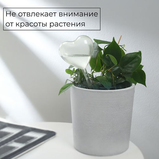 Автополив для комнатных растений Сердце, 190 мл, ПВХ, Greengo  фото 4