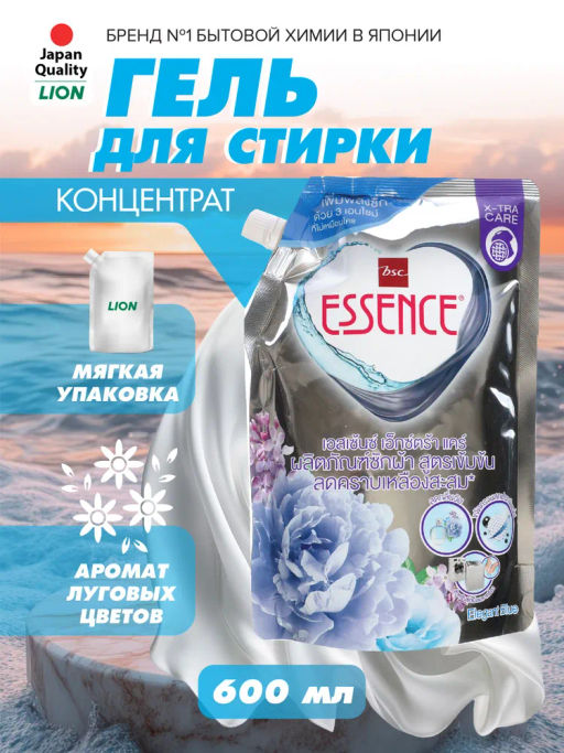 Гель для Стирки Концентрат Elegant Blue LION ESSENCE 600 мл
