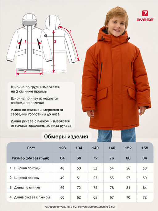 Куртка зимняя 25537-524 темно-синий