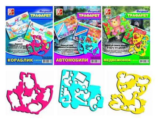 Луч. Трафареты фигурные в асс-те