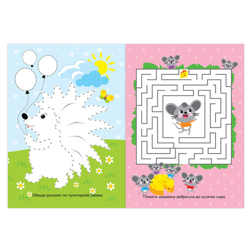 Книжка с маркером «Напиши и сотри. Весёлые задания», 12 стр.