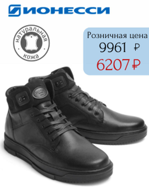 Ботинки Ионесси фото 10