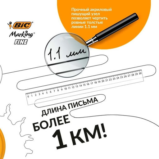 Цена за 2 шт. Маркер перманентный, BIC "Marking Fine", узел 1.1 мм, черный