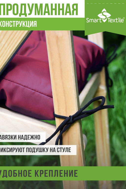 Подушка на сиденье Альфа, р.40х40см - Comfort life фото 8