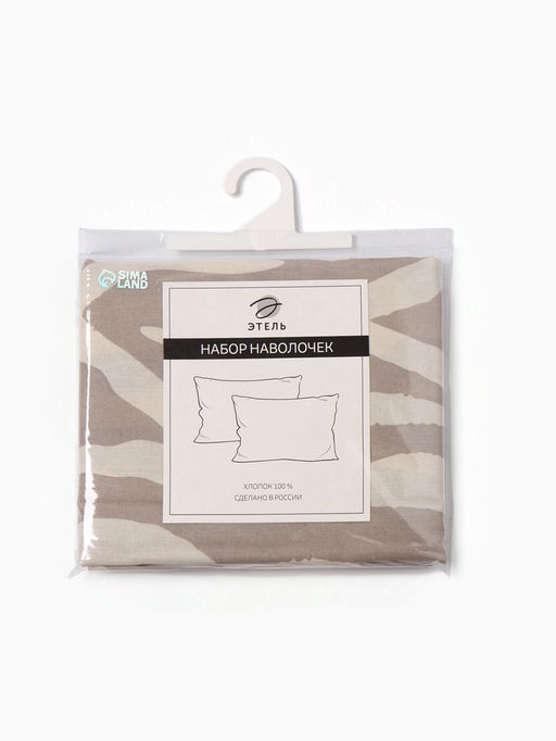 Комплект наволочек Этель Beige zebra, 7070 см, 2 шт., бязь, хлопок 100%  фото 6