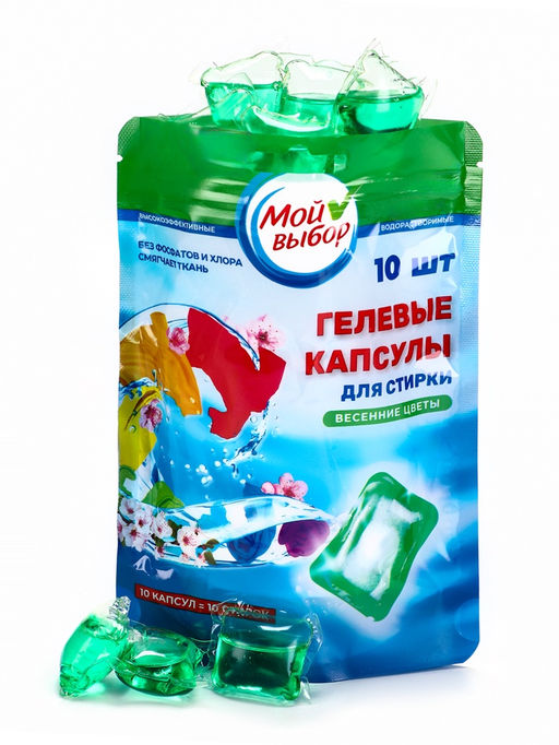 Капсулы для стирки Мой Выбор Весенние цветы 10 шт. по 8 гр дойпак  фото 17