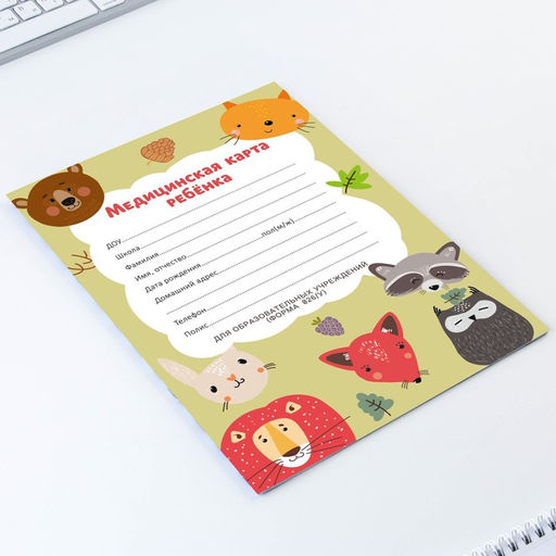 Медицинская карта А4, 16 листов. Форма № 026/у-2000 Лисичка - Artfox фото 2