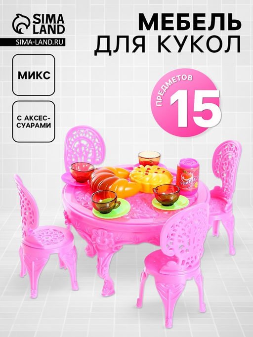 Мебель для кукол «Столовая», стол, стулья, МИКС