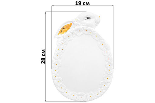 Блюдо сервировочное 28*19*3 см Кролик, керамика - Elan gallery фото 2