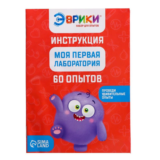 Набор для опытов Моя первая лаборатория, стул 2 в 1, 60 опытов - Эврики фото 9