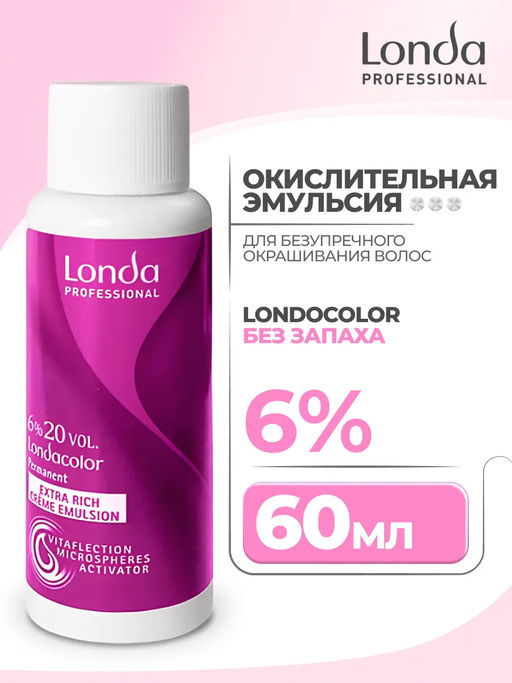 Эмульсия оксид 6% 60мл Londacolor - Londa professional фото 3