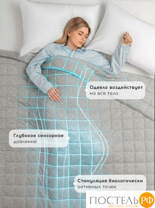 Одеяло утяжеленное MEDSLEEP БАЛАНС СНА сер нейлон/микробамбук/микровол/стекл.гранулы, 9 кг  фото 3