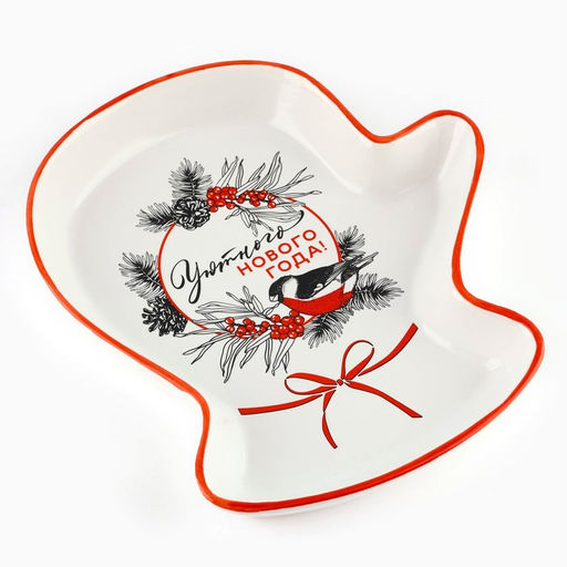 Блюдо новогоднее «Уютного Нового года», 20×17.5×3 см, ручная работа