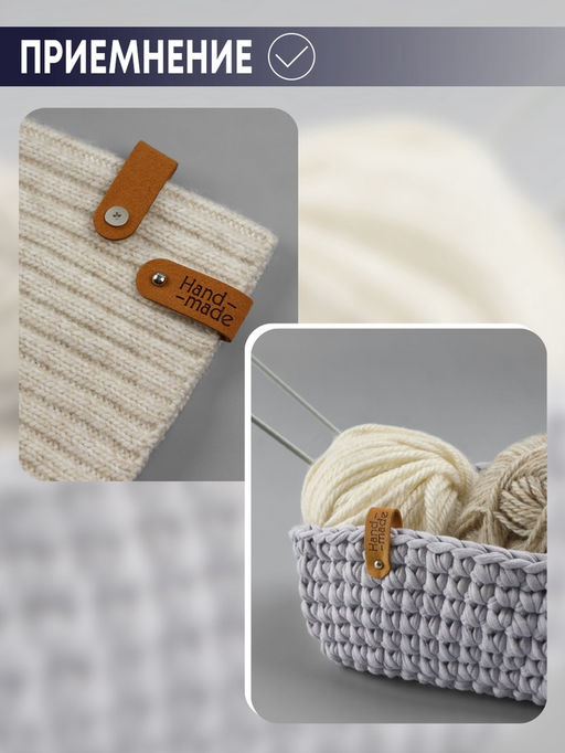 Бирка с кнопкой Hand made TEIRA, 8×1.5 см, 10 шт., коричневая