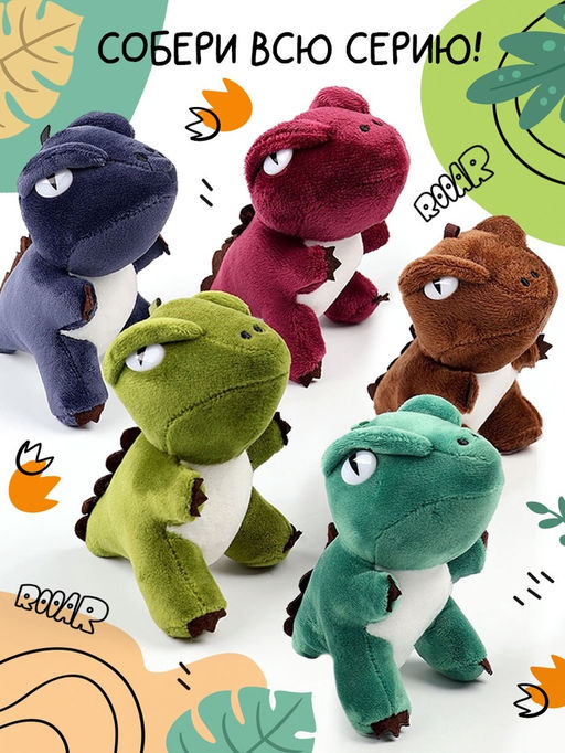 Мягкая игрушка Динозавр, микс,12?9?7 см - Milo toys фото 2