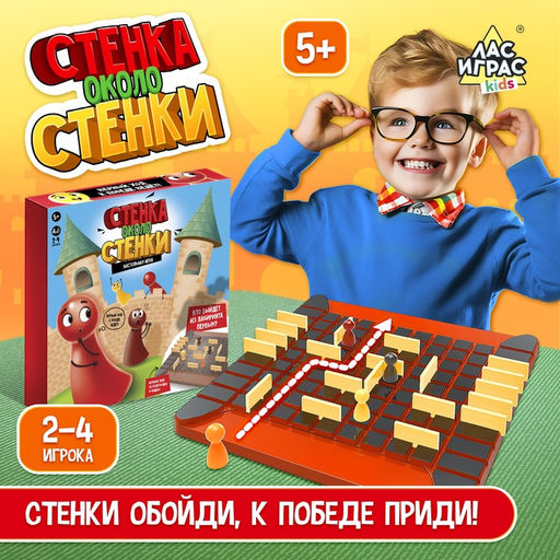 Настольная игра Стенка около стенки - Лас играс kids фото 11