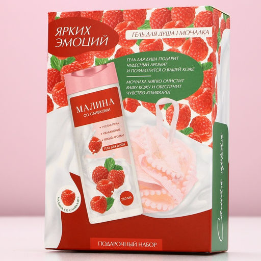 Подарочный набор косметики Ярких эмоций, гель для душа 250 мл и мочалка для тела, Чистое счастье  фото 2